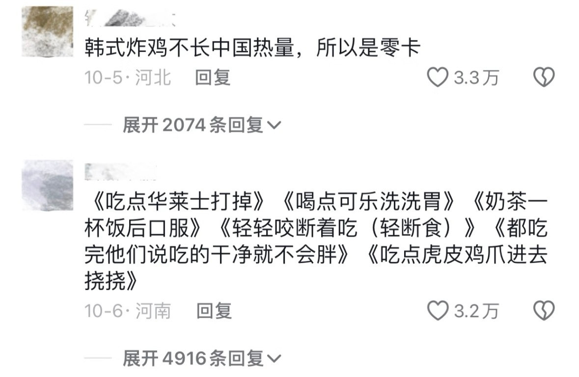 减肥误食了一顿麻辣烫没关系，等会吃点华莱士打掉就可以了，或者左旋着吃，因为左旋肉