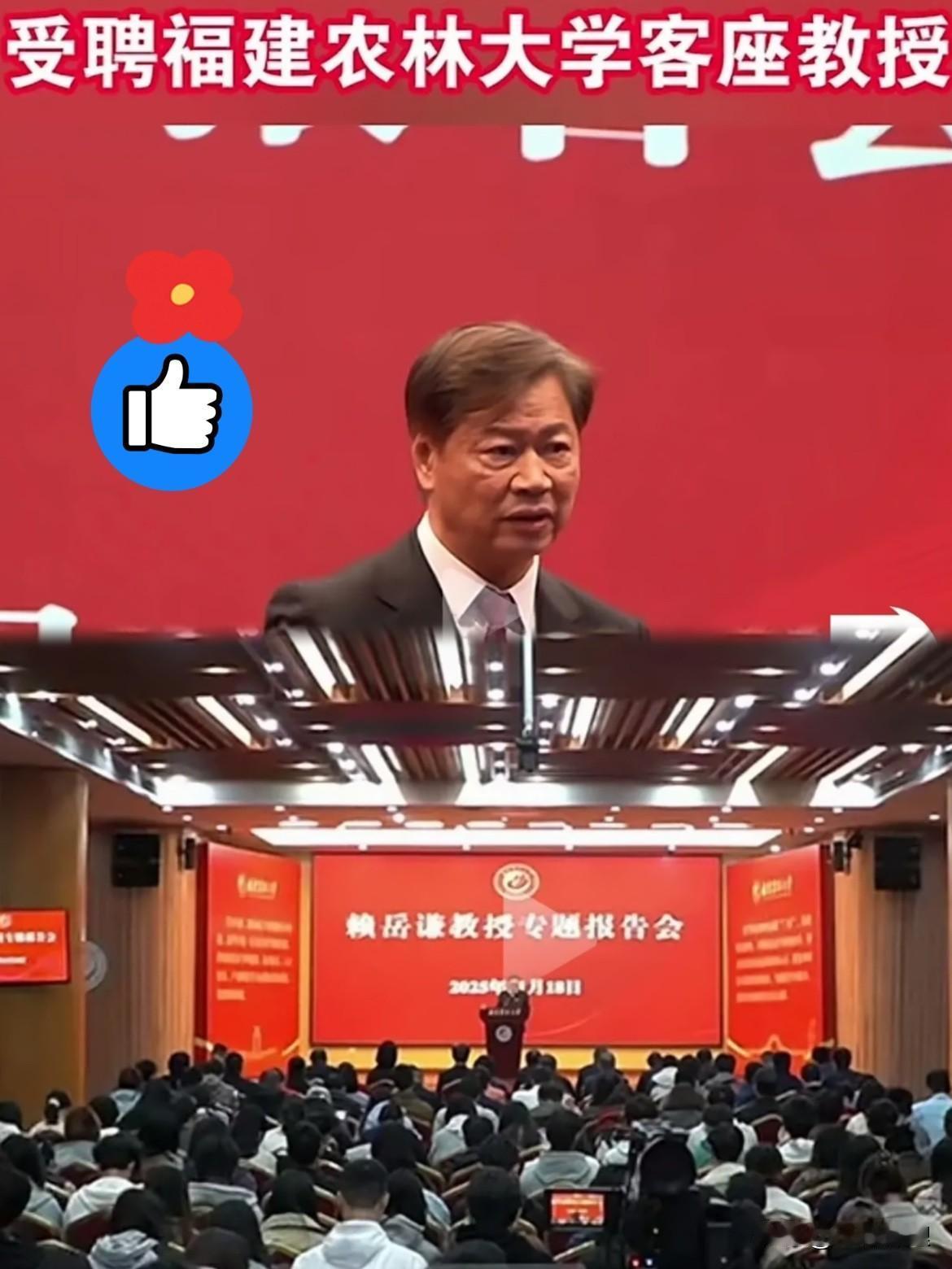 福建农林大学！这波操作，真是让人刮目相看啊！人家特地请来这位可不是泛泛之