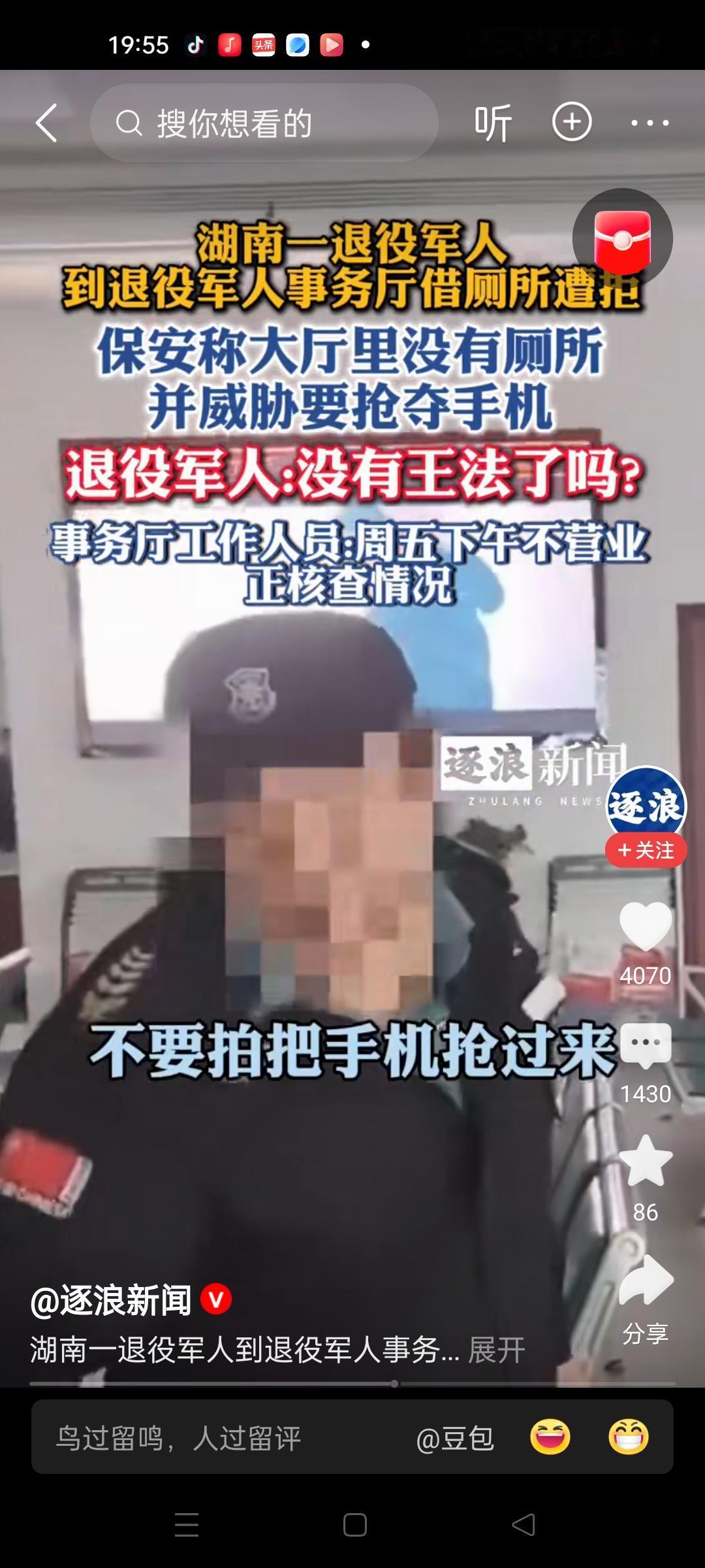 回娘家不让上厕所?史上最牛保安在退役军人事务厅！事发原因是一名退伍老兵坐车久了