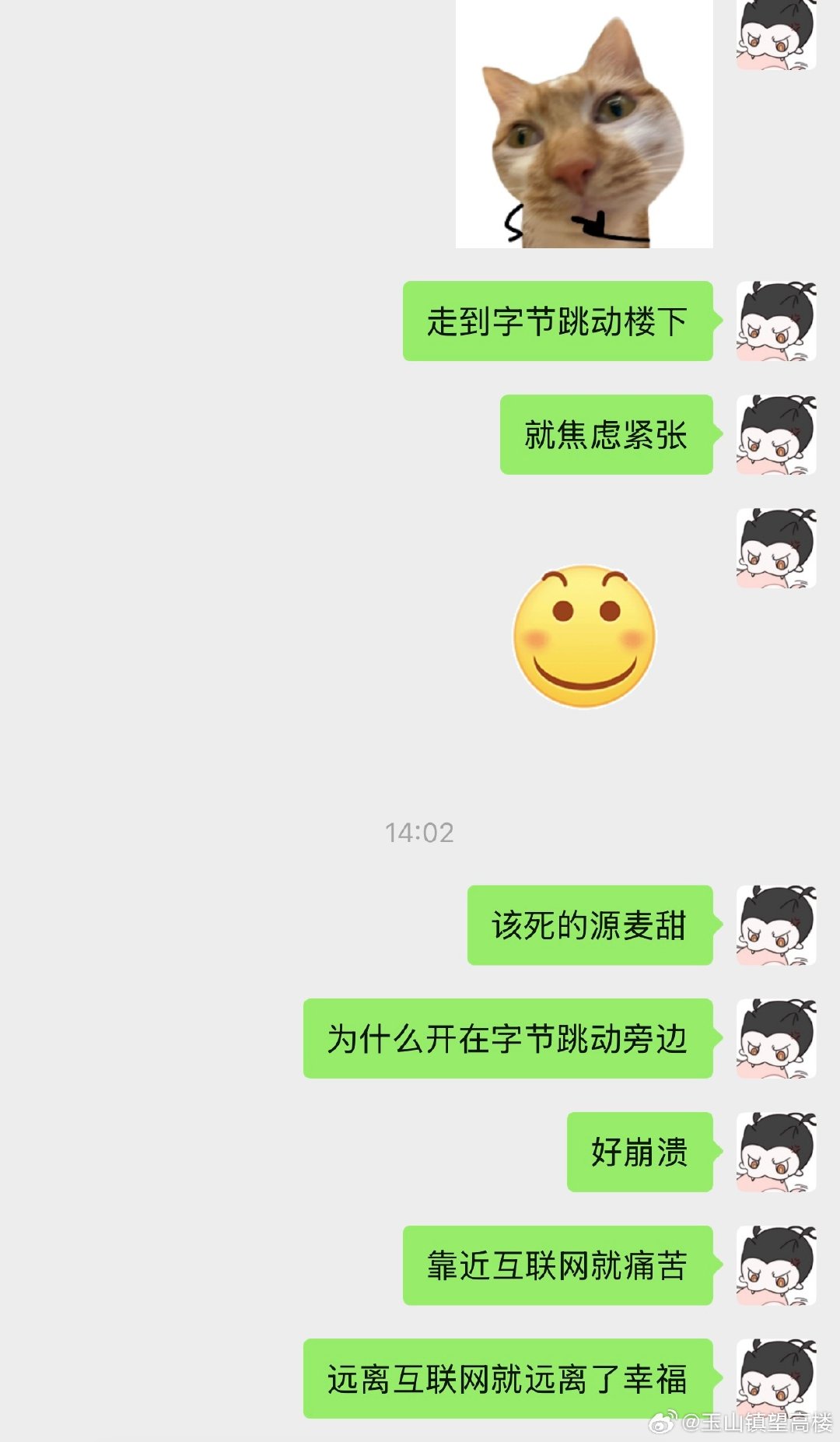 ……无语​