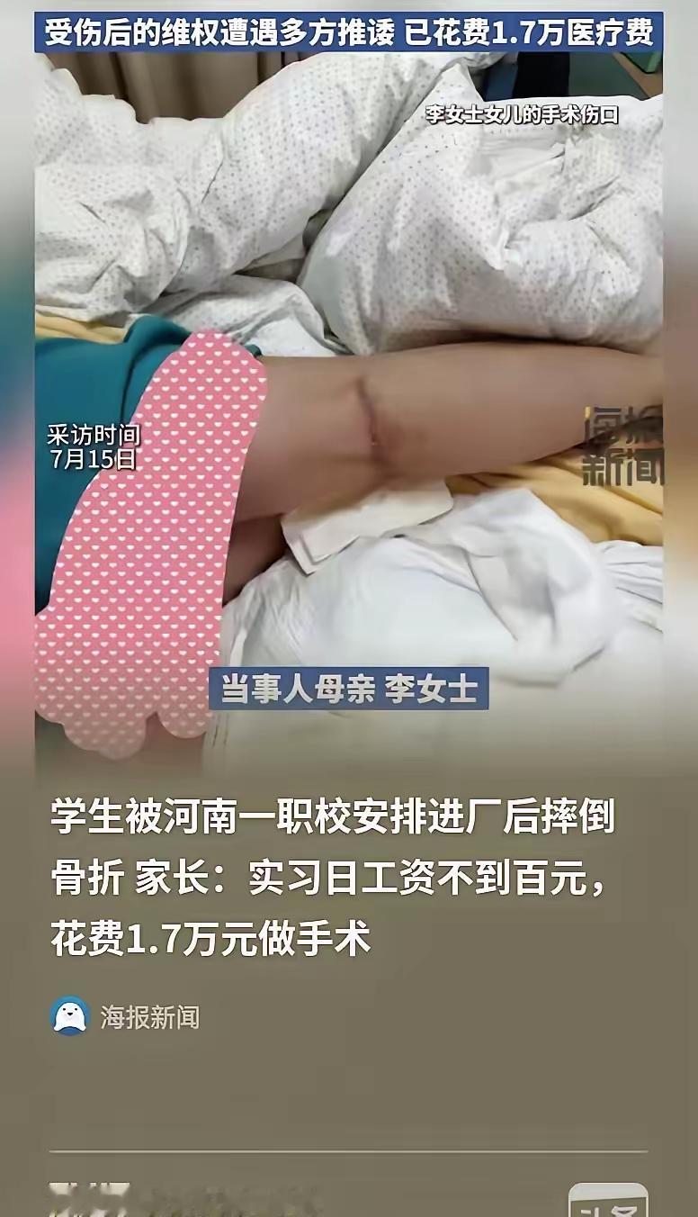河南漯河这个职校女生被强制安排进电子厂流水线，一天工作11个小时日薪不到100块