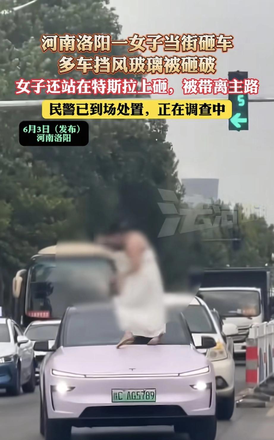 6月2日，河南洛阳伊川县街头发生一起女子持械打砸多辆轿车事件，引发社会广泛关注。