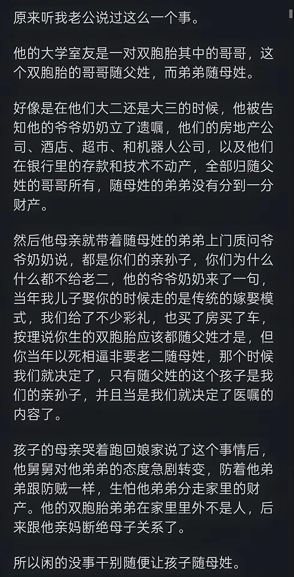随母姓的，爷爷奶奶不给财产，可以找姥姥姥爷要呀，合情合理，一点毛病都没有。