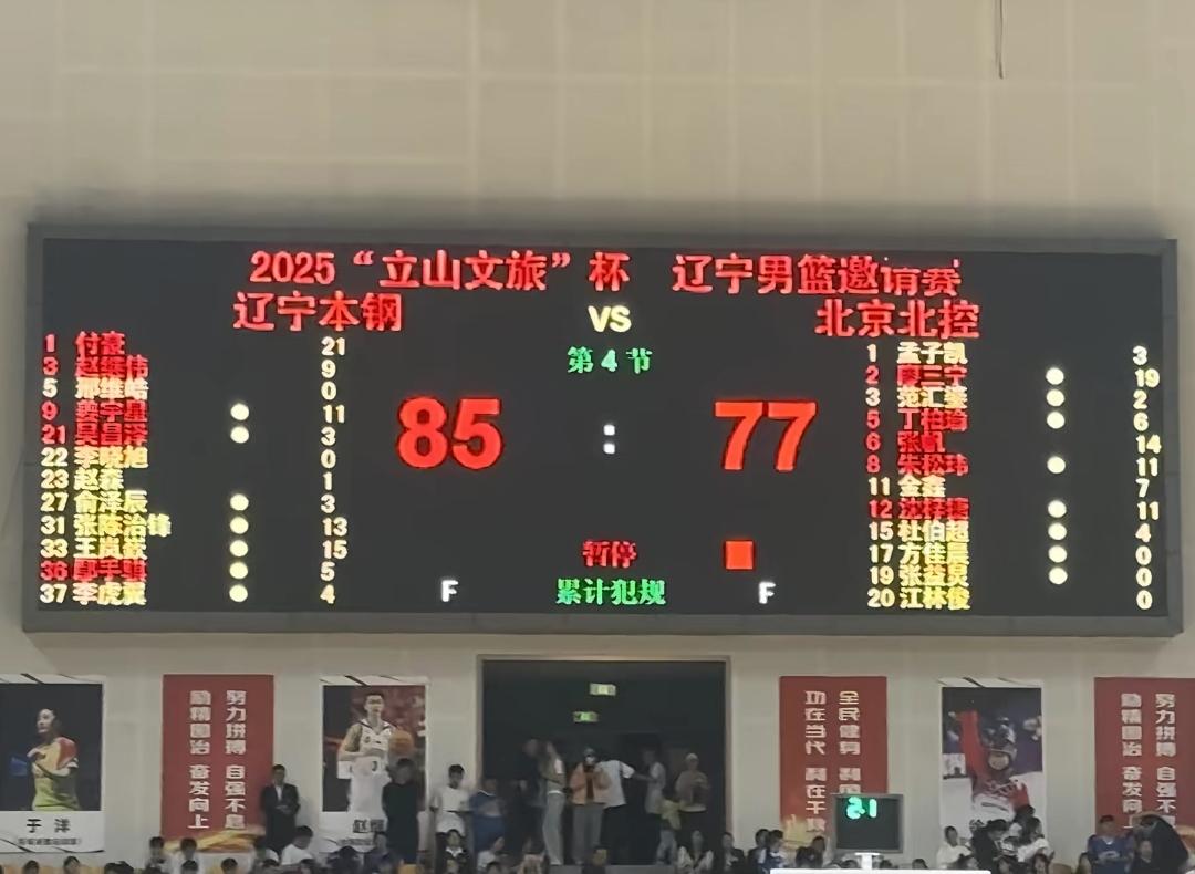 记得2018年辽宁男篮就从本溪搬到了沈阳，球队的名字叫做辽宁沈阳三生飞豹，让人疑