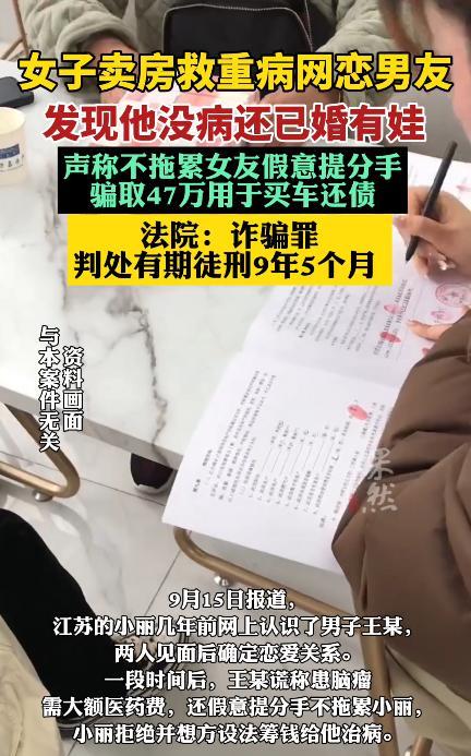 必须严惩！江苏太仓，一女子的男友自称患上脑瘤，需要一大笔费用进行手术，为了不拖累