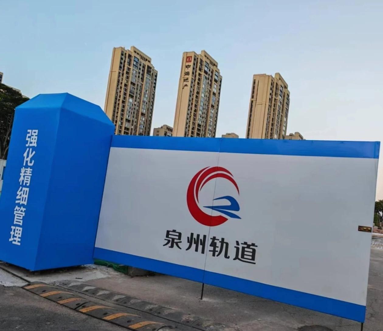 难道泉州地铁真的开工了吗？最近有热心市民出去溜达无意中看到泉州轨道这4个大字以及