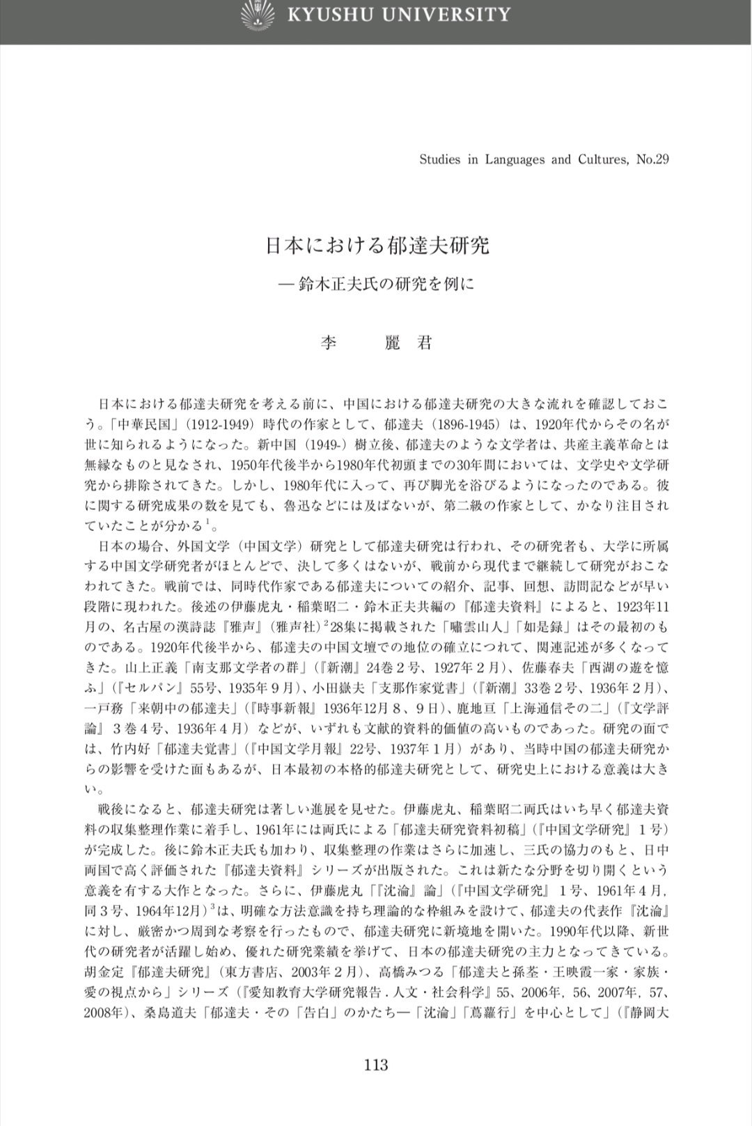 日本在战后仍在屠杀抗日志士¹是的，这也是应该记住的历史。日军出于多种目的投降后