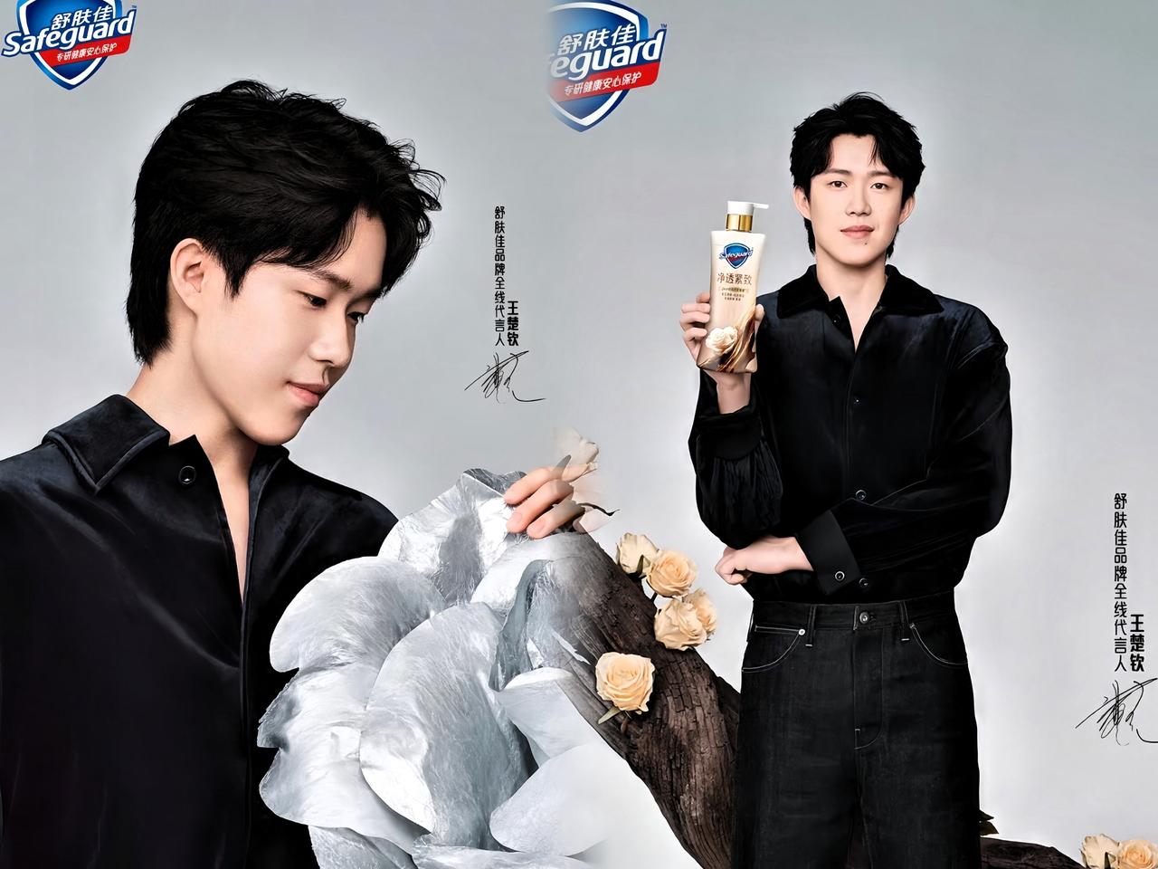 我们楚钦大概是拍沐浴露广告里穿得最多的了吧，小V领就是极限了，这次又解锁了