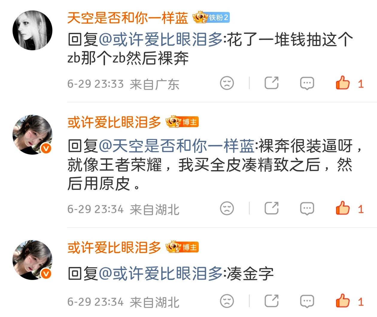 可是呢裸奔牛逼好吗