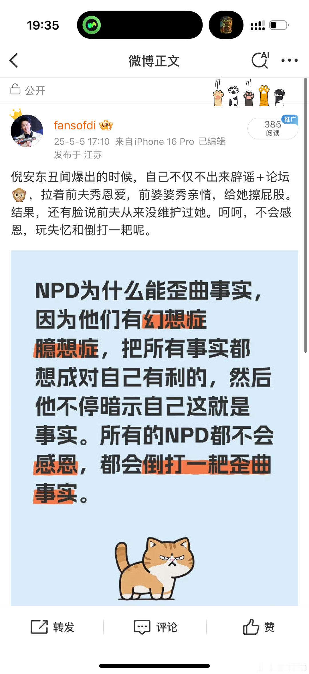 这条没有没收转发键，偷偷摸摸屏蔽了[doge]​​​
