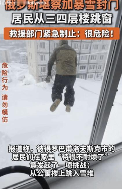 极寒末世具像化了，这才是暴雪，什么宁古塔都弱爆了，俄罗斯堪察加半岛遭遇极寒天气，