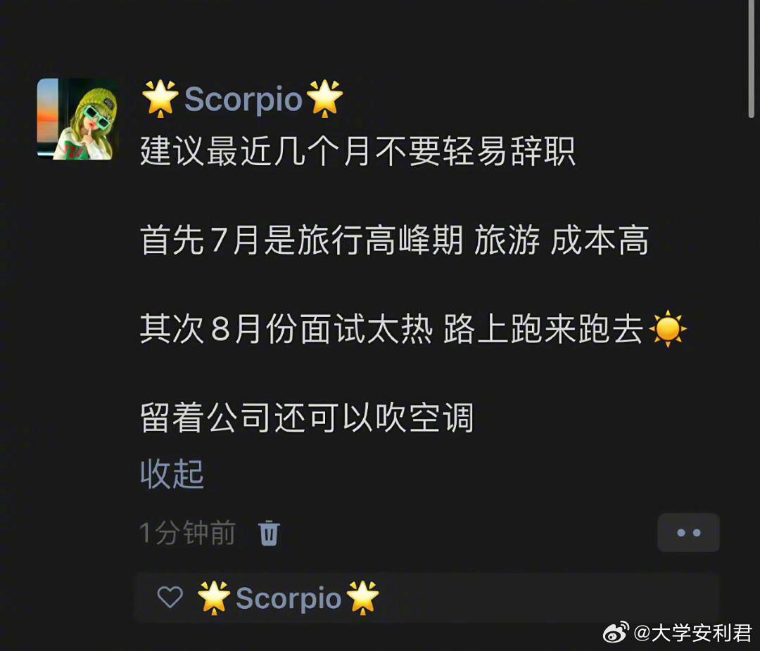 建议最近几个月不要轻易辞职​​​
