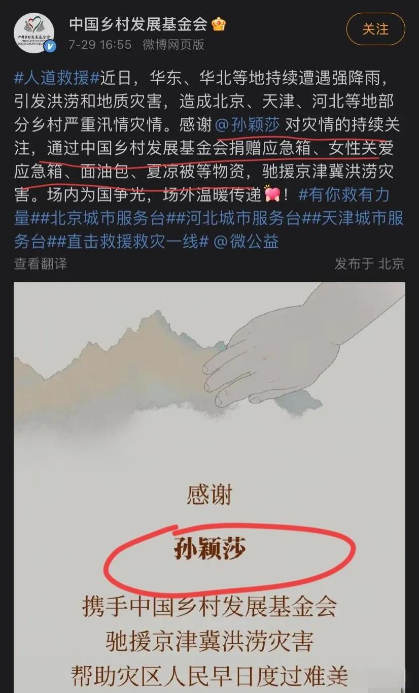 莎莎又捐款了，她是有大爱的人，在我们看不见的地方，总在默默地奉献着自己的爱