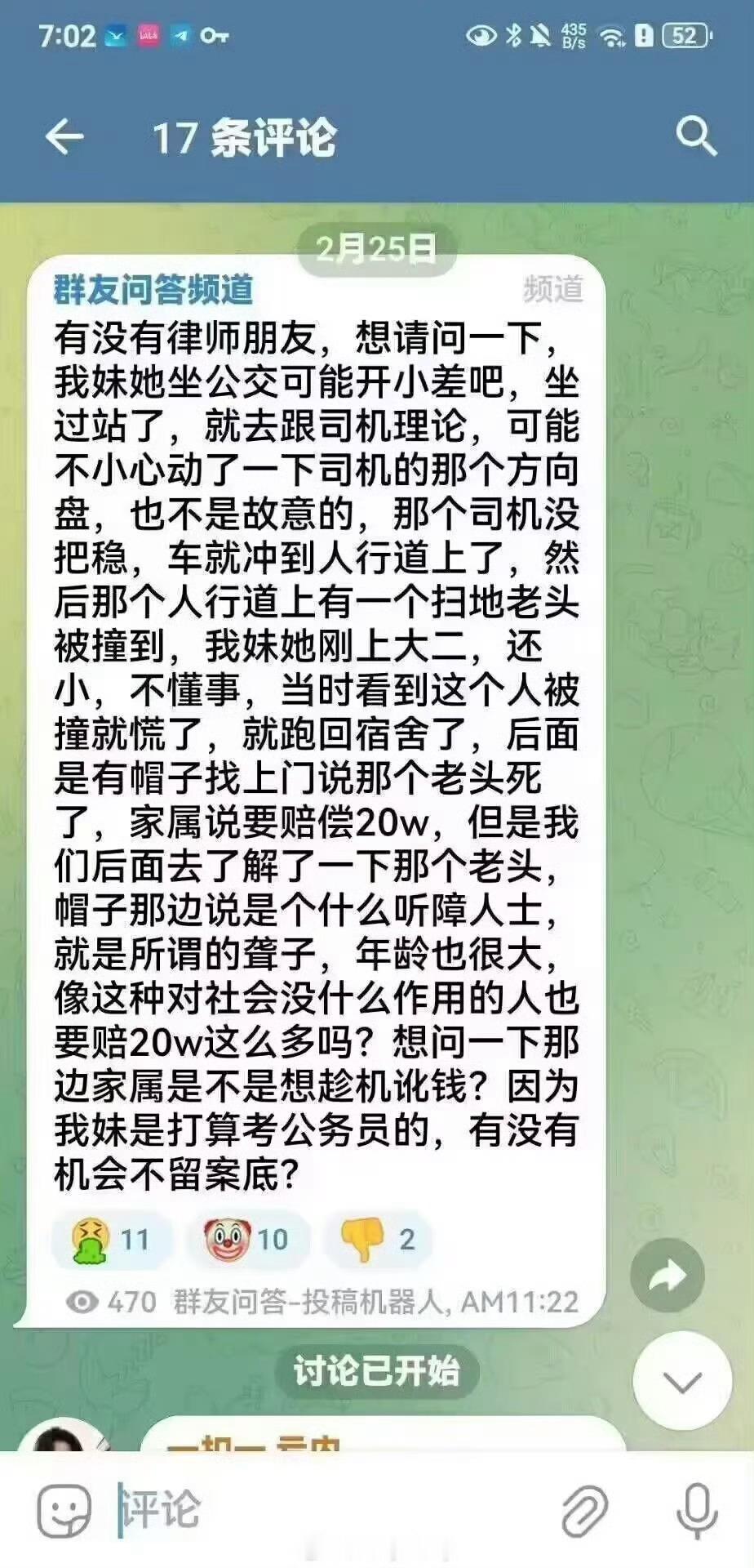 大二了，还小？不懂事？