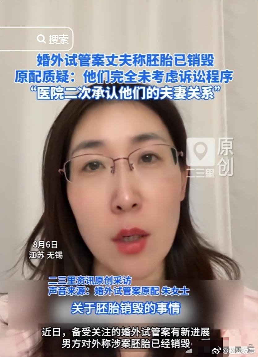男人的话，果然不可信！近日，关于婚外胚胎案一事闹得沸沸扬扬，朱女士已经提起了离婚