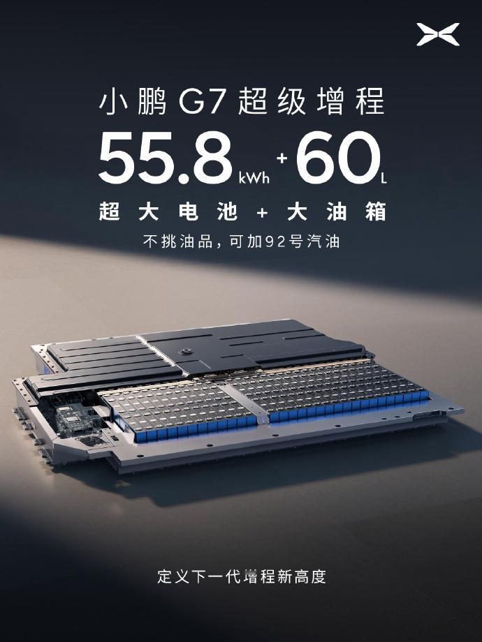 小鹏的第一台增程SUV，G7。综合续航有1704公里，是全球综合续航最长的