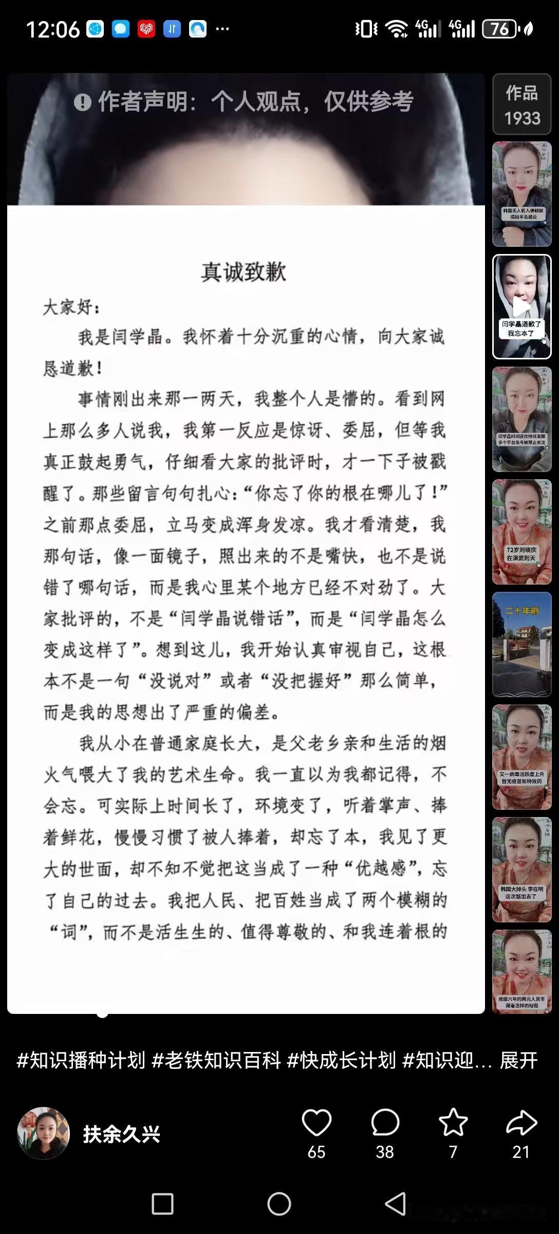 拭目以待，谁让她搬起脚来砸石头