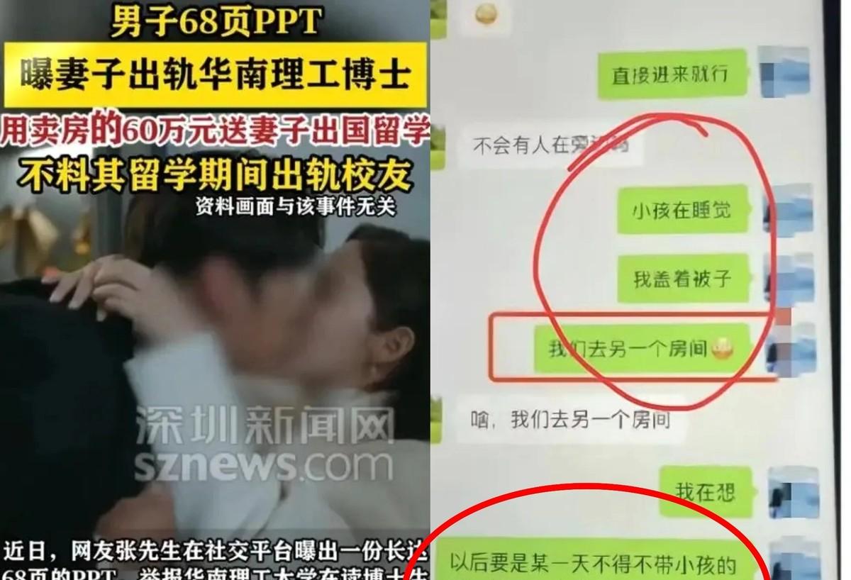 博士啊，就这？太无耻！这女的，为了自己快活，连为人母的责任都抛诸脑后，还美其