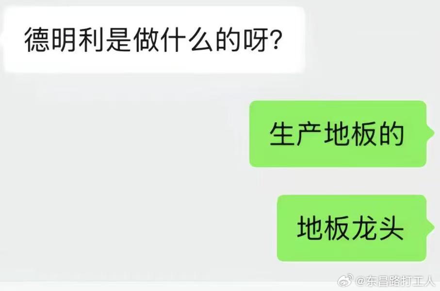 地板龙头