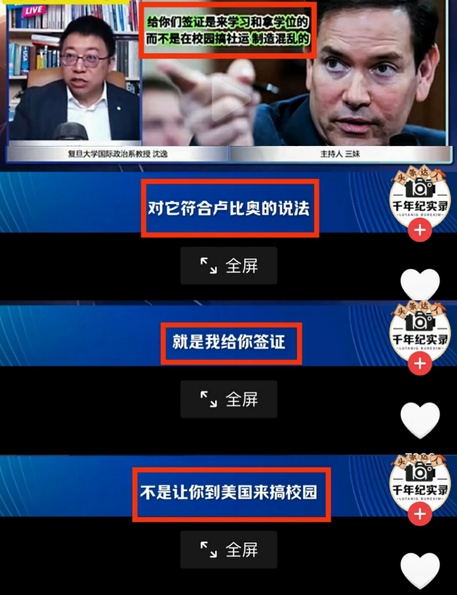 沈逸教授对于卢比奥宣布美国吊销中国留学生签证一事的解读太有意思了，而且还很符合美
