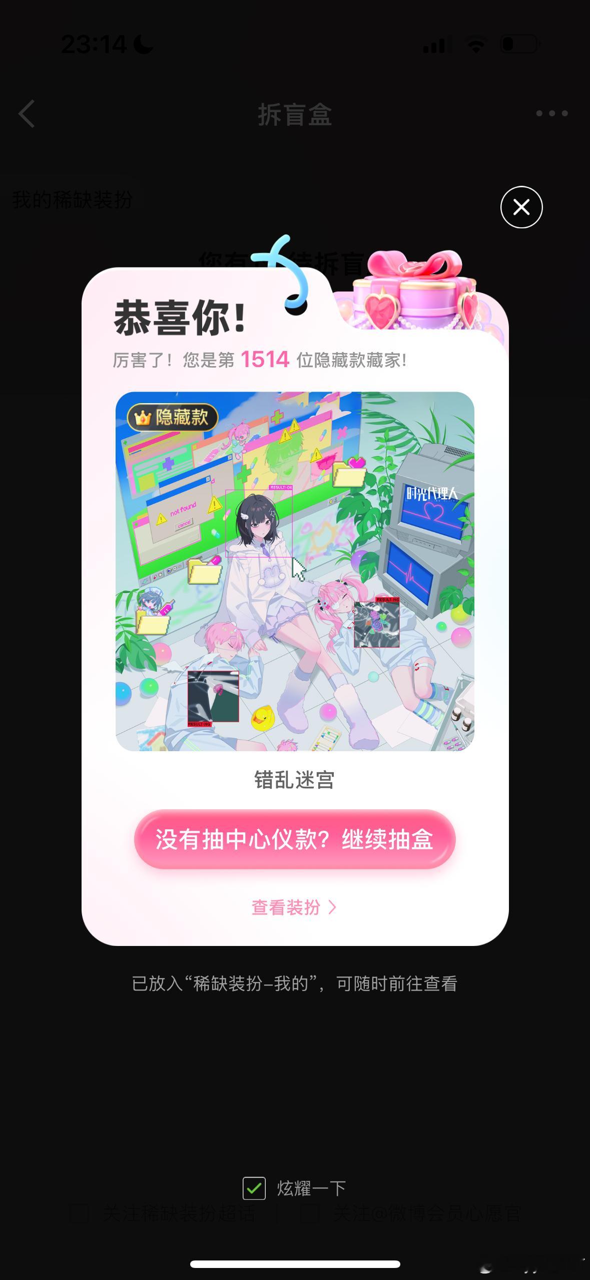 卧槽一发中想要的