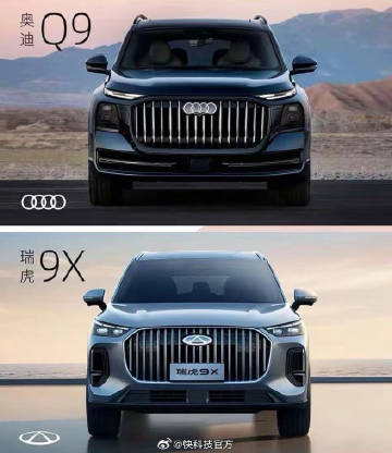 【奥迪史上最大SUV Q9官宣 竟与奇瑞瑞虎9X撞了脸】日前，奥迪史上...