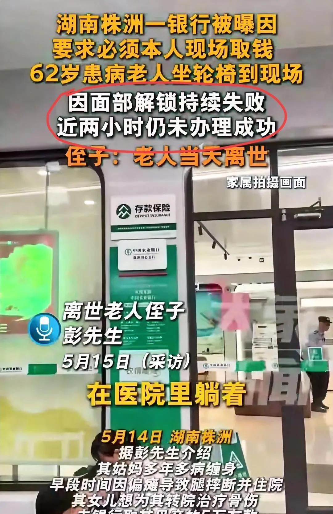 老人银行取款去世事件，我发现有几处小细节，如果提前处理好，或许能避免悲剧发生。