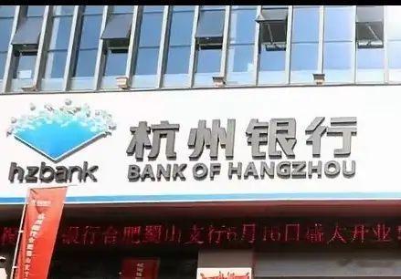 银行股为何持续飘红? “两万亿级”杭州银行转债强赎