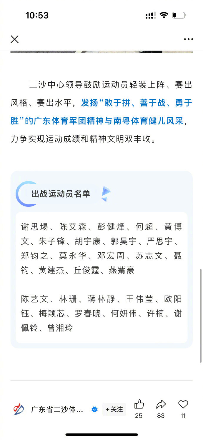 【#全红婵因旧伤复发退赛#】#全红婵因伤退出全国跳水冠军赛#5月24日，202