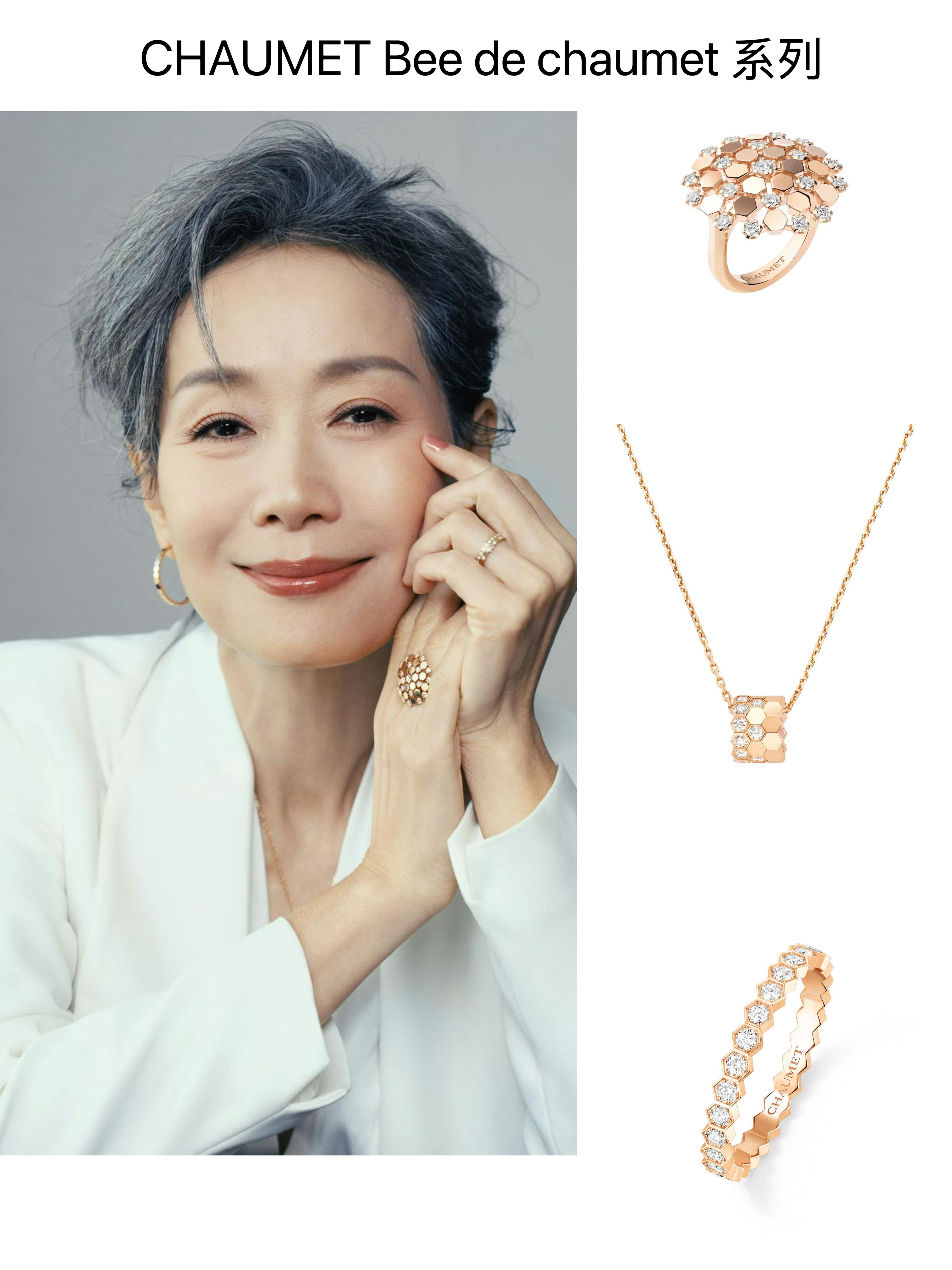×CHAUMET Bee de Chaumet一束玫瑰，一副珠宝，尽显优雅摩登