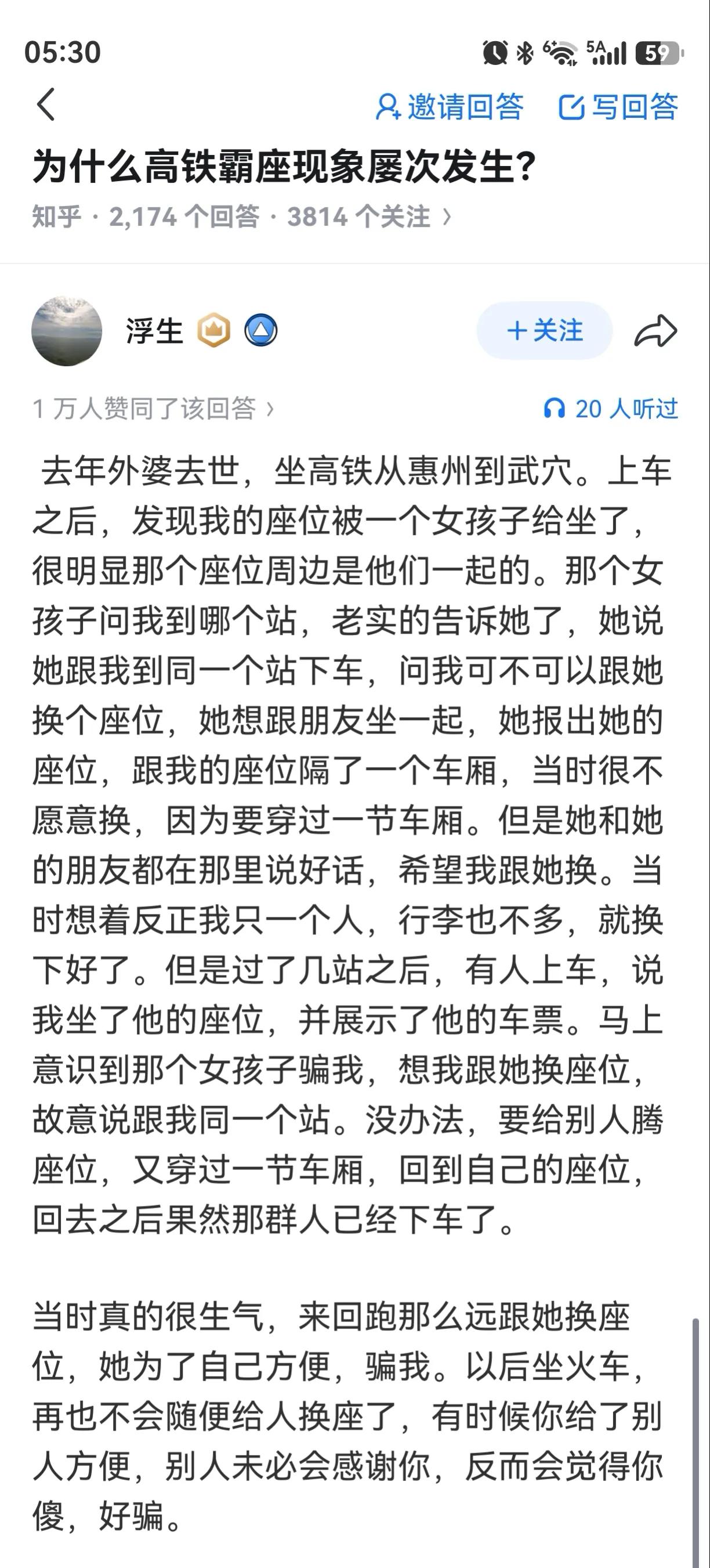 出门在外，多一事不如少一事，你哪知道什么是好事，什么是坏事。