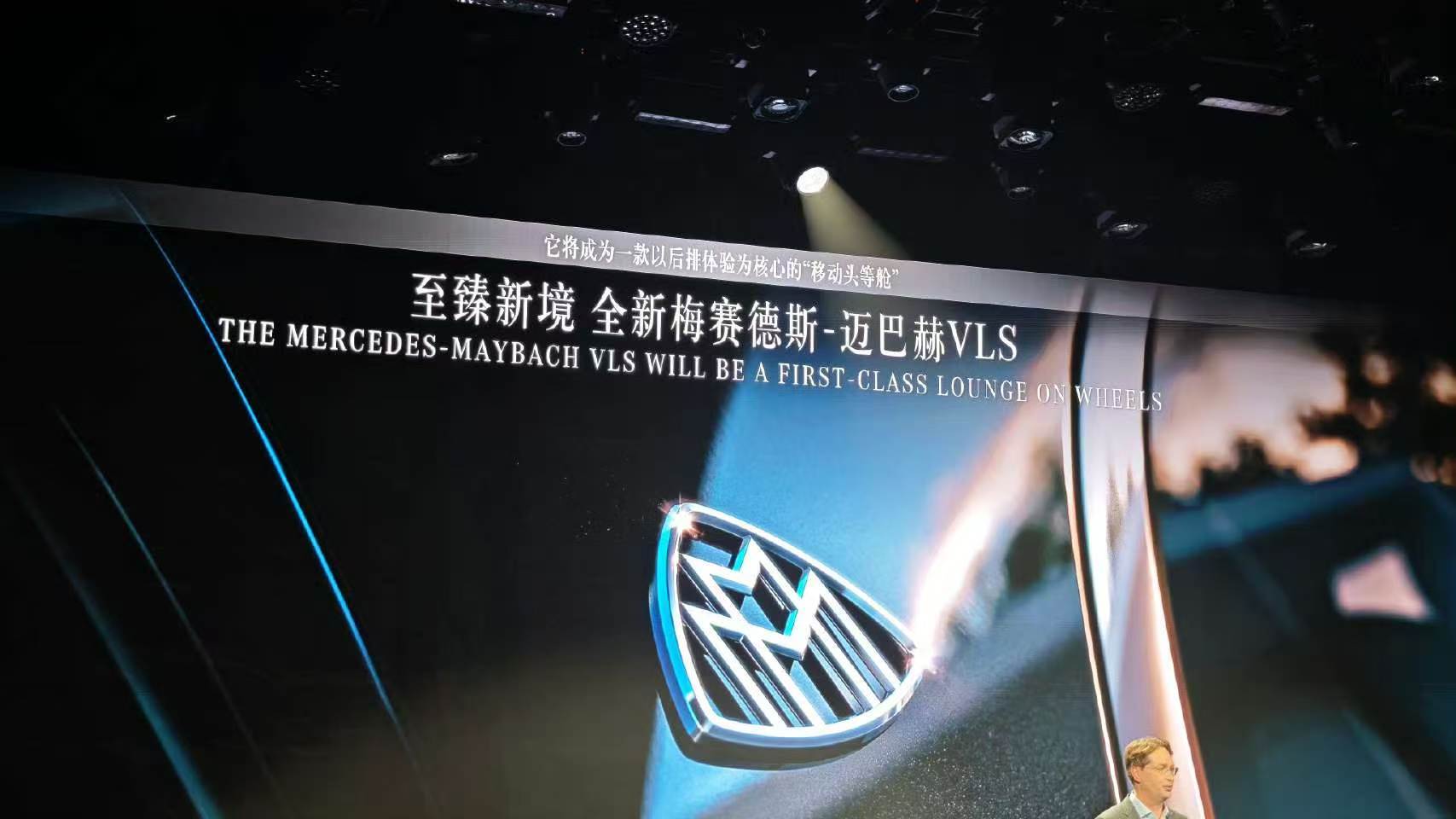 迈巴赫要出MPV了我的天！迈巴赫终于要出MPV了