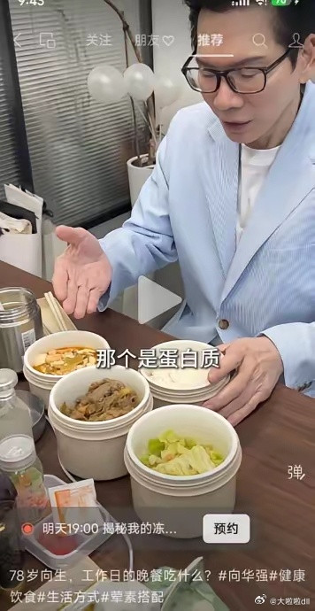 张雪峰吃的VS向华强吃的新贵跟老钱还是不一样的，中年富豪跟老年富豪也是不一样