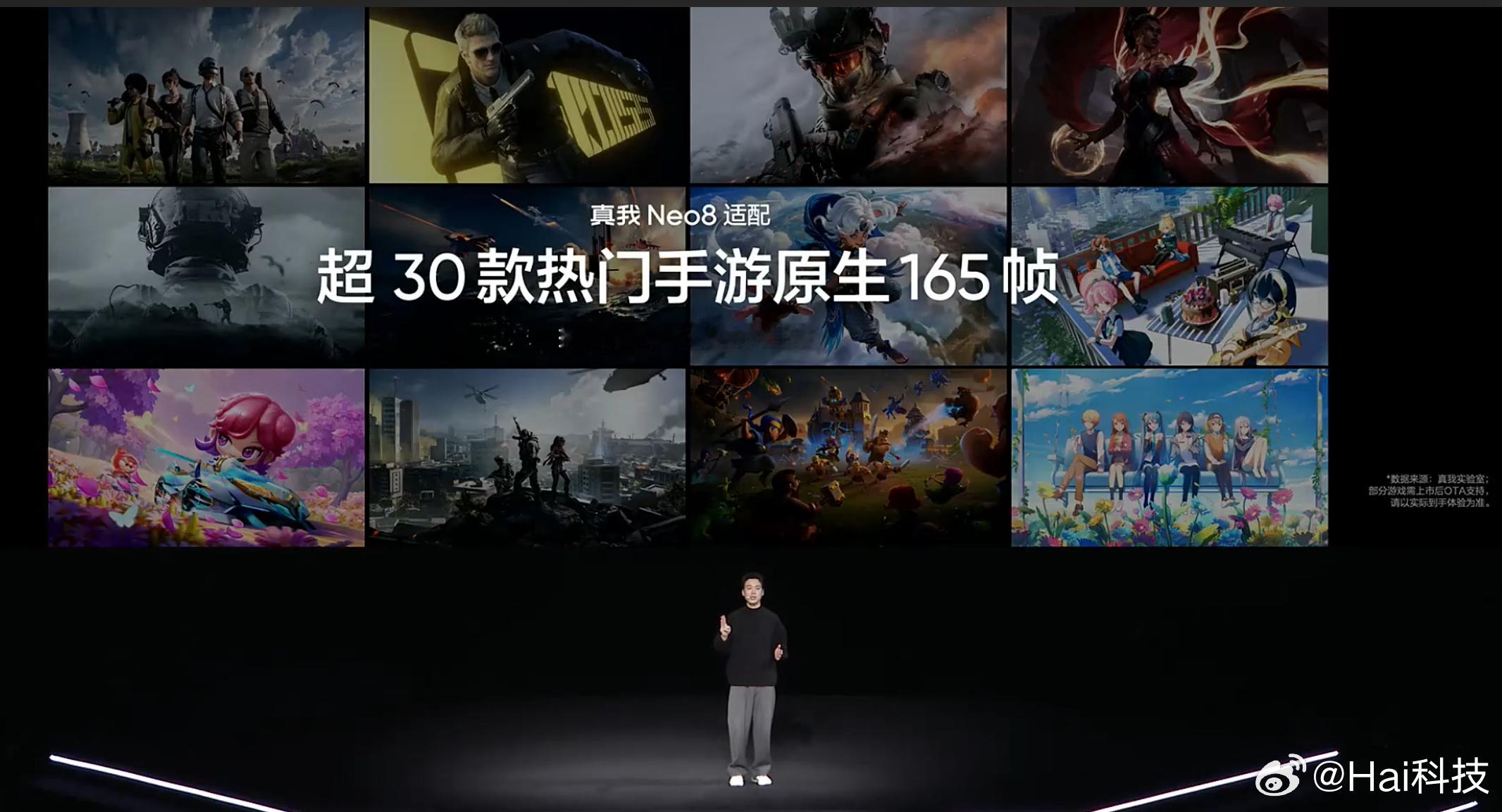 真我Neo8搭载第五代骁龙8、USF4.1、LPDDR5性能铁三角，加持新一代G