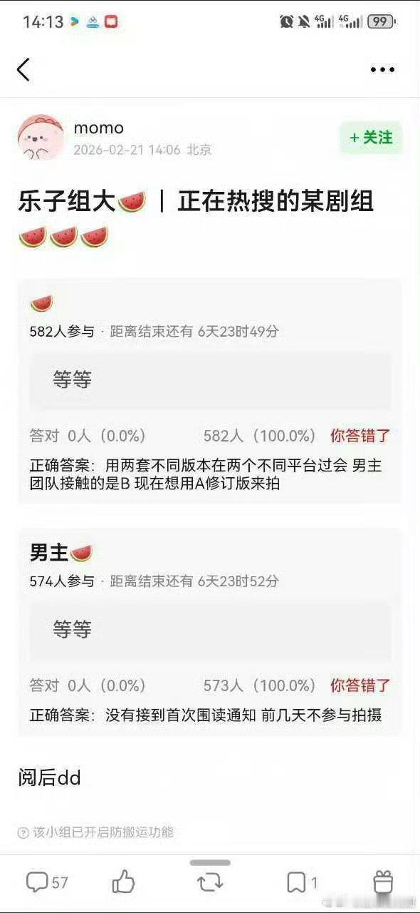 不让江山这剧真ex人，男二他又偷又抢。歆光影业也是飘了，原本以为第二次和杨洋合作