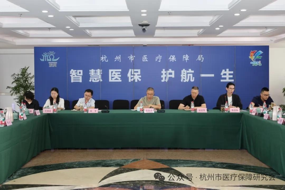 杭州市发布未来三年医保规划，明确收紧定点机构数量。规划设定住院床位按每千名参保人