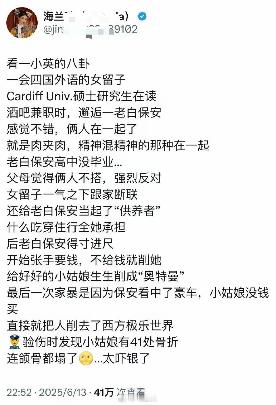 虽然她失去了生命，但她获得了爱情，真的是供养到死…更让人唏嘘不已的是，老白男球事