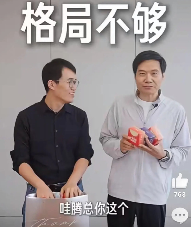第一个让雷军丢大脸的人出现了。一个连雷军都称呼腾总的人，一个在小米备受瞩目的人，