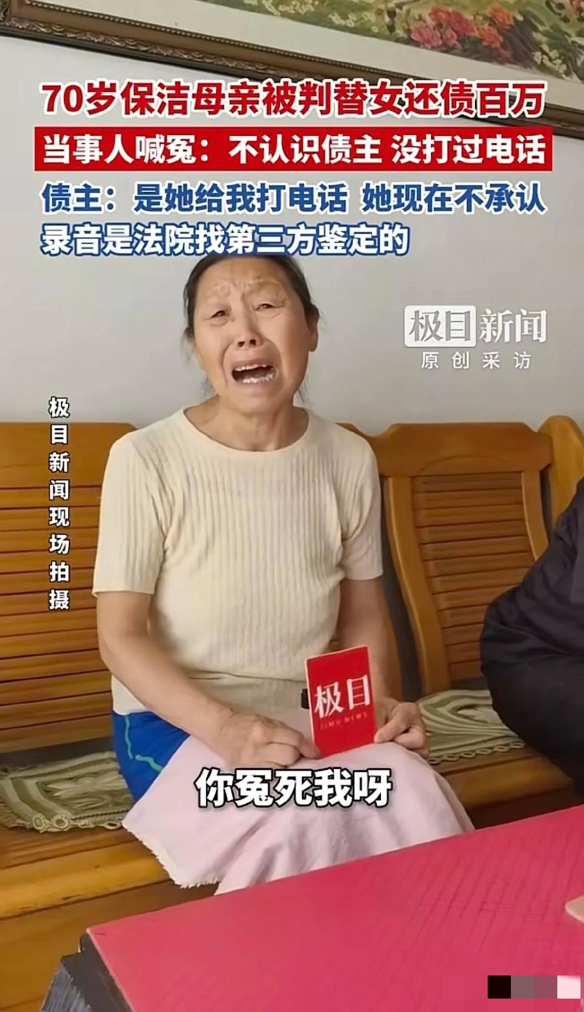 河北石家庄，70岁老母做保洁捡废品为女儿还债上百万，眼看快还完了，突然又冒出百万