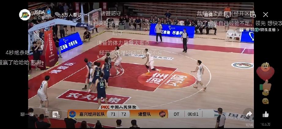嘉兴经开主场最后四秒73:72绝杀号称“宇宙队”的诸暨，爆出本组比赛的一个大冷门