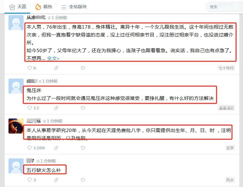 天涯关停3年后恢复访问，你猜我在首页刷到了什么？难怪都说这里奇人异士众多，现在的