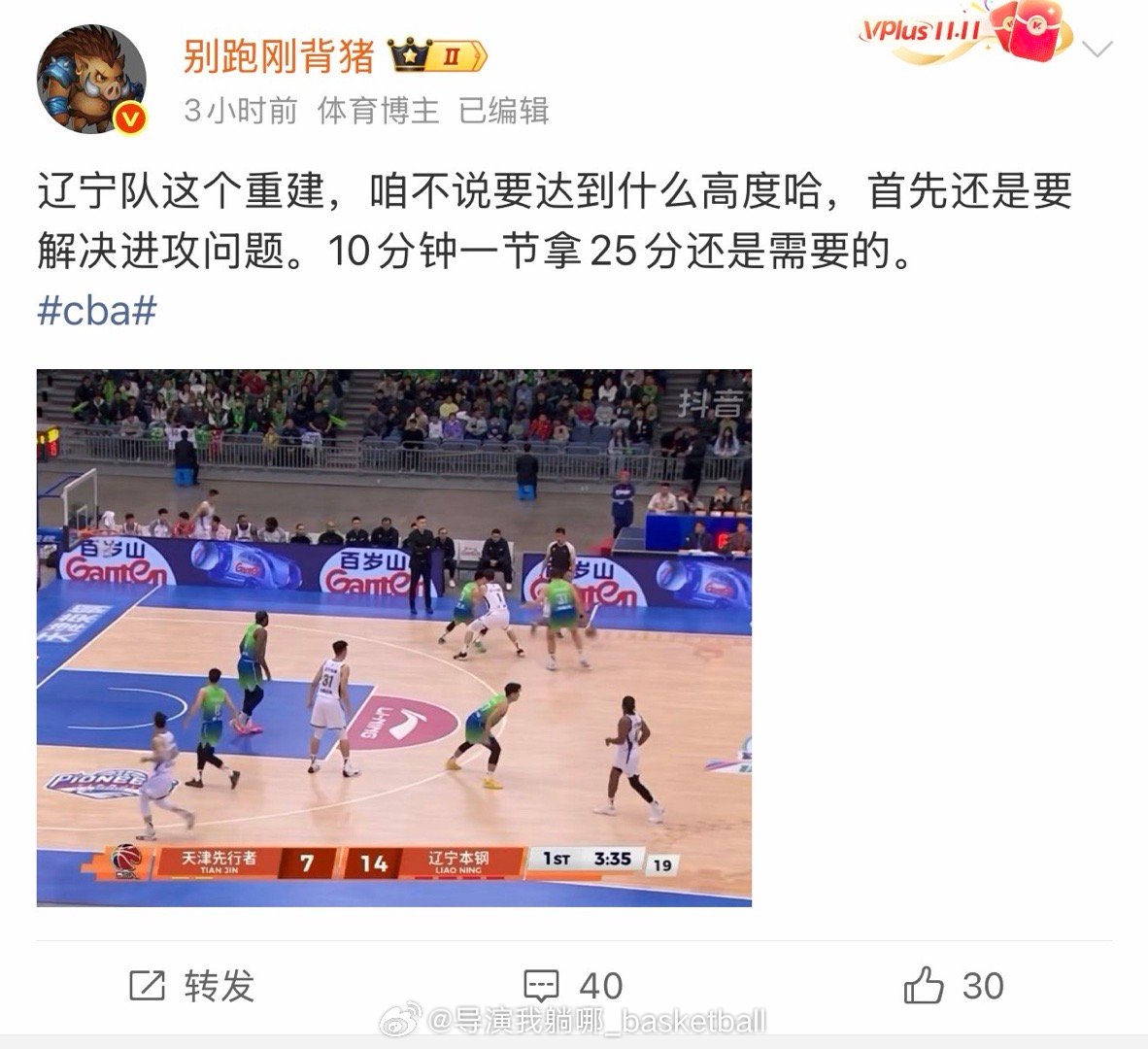 就这样的人能天天评球，你说吓人不？10分钟一节谁能保证每场100分哈哈哈