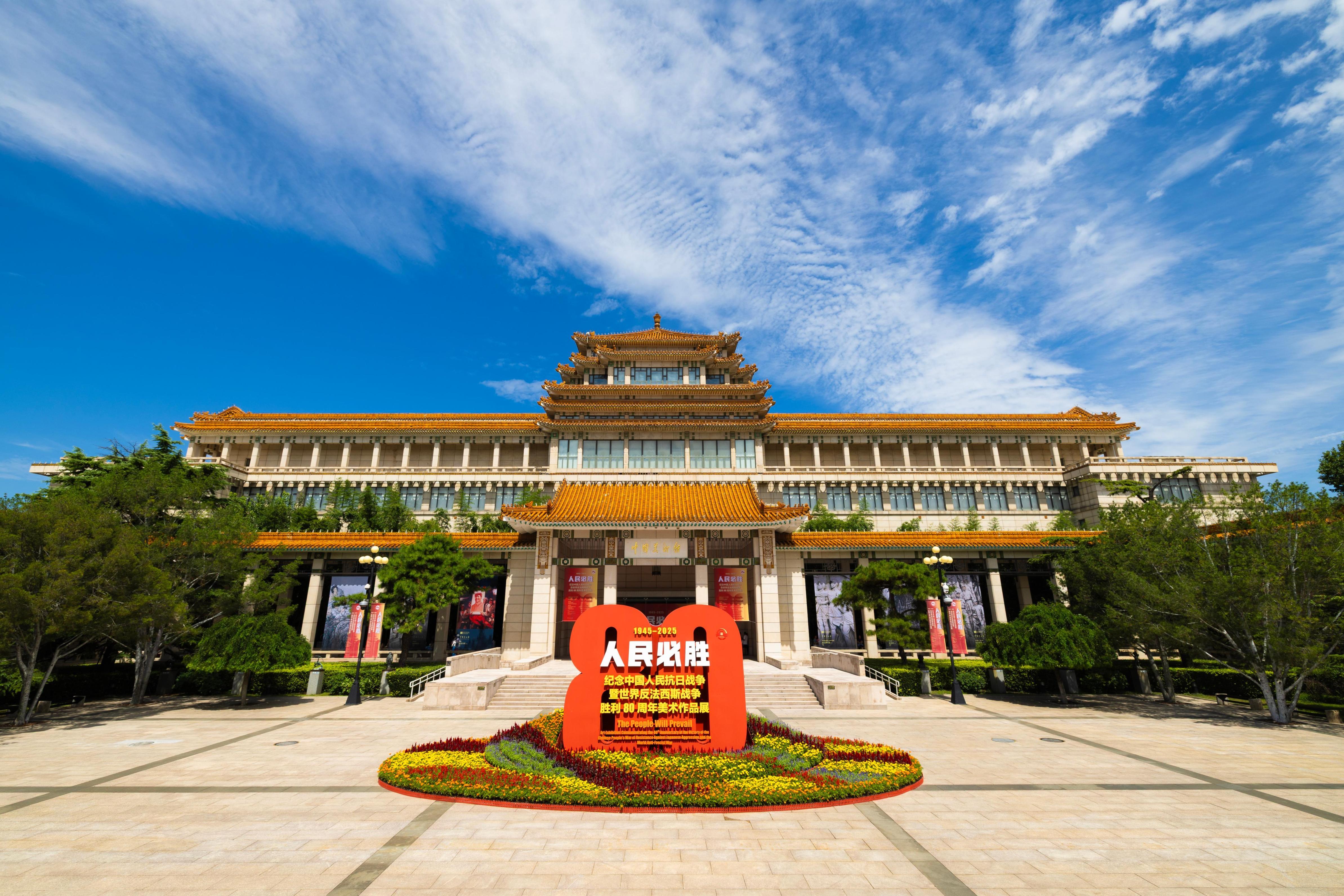“人民必胜——纪念中国人民抗日战争暨世界反法西斯战争胜利80周年美术作品展”在京开幕