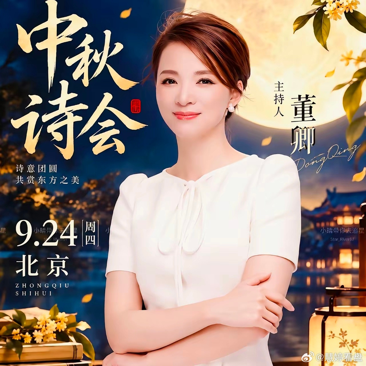 董卿这事我一直想不明白她不欠钱也不违规怎么就临上台了，还让人给拿下来。9月2