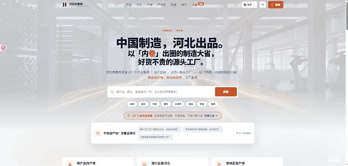 “比种地强就行”，河北内卷网藏着中小工厂的辛酸近期爆火全网的河北内卷网，看似是一句调侃的网络梗，背后