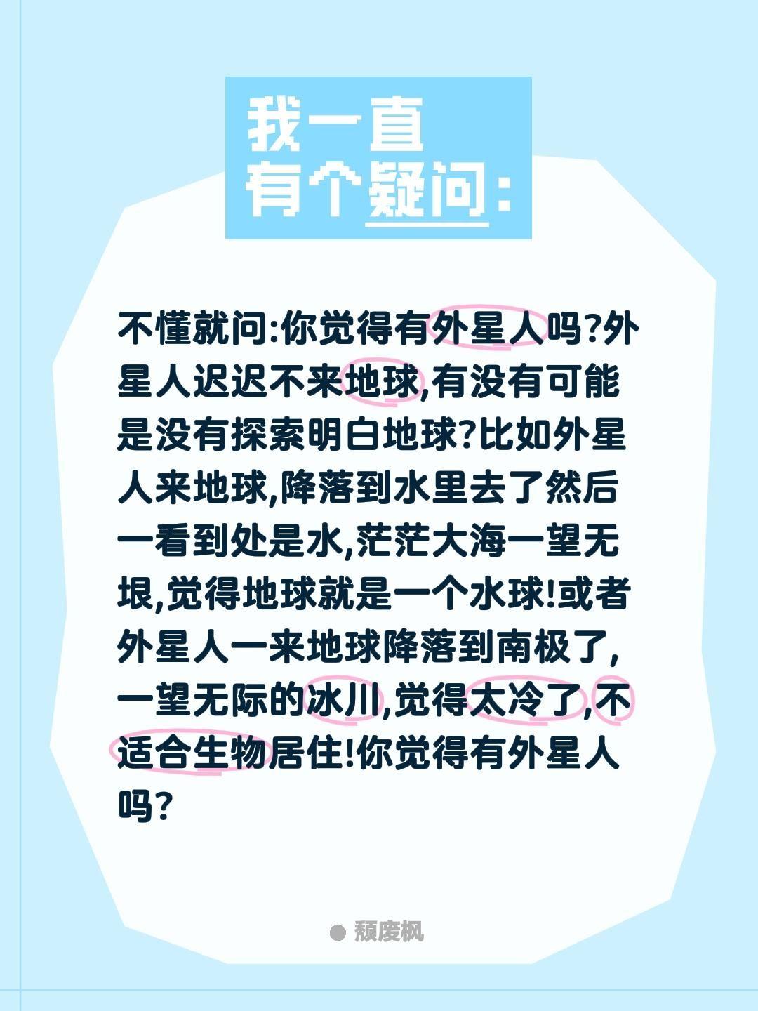 你觉得有外星人吗?不懂就问:你觉得有外星人吗?外星人迟迟不来地球,有没有可能是没