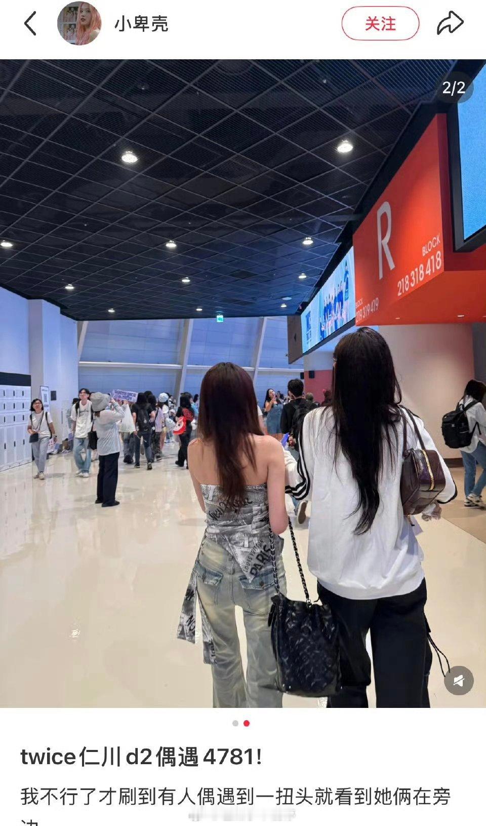 网友偶遇诗情画奕一起去韩国看演唱会了！​​​