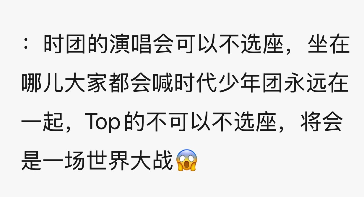 必须选座​​​