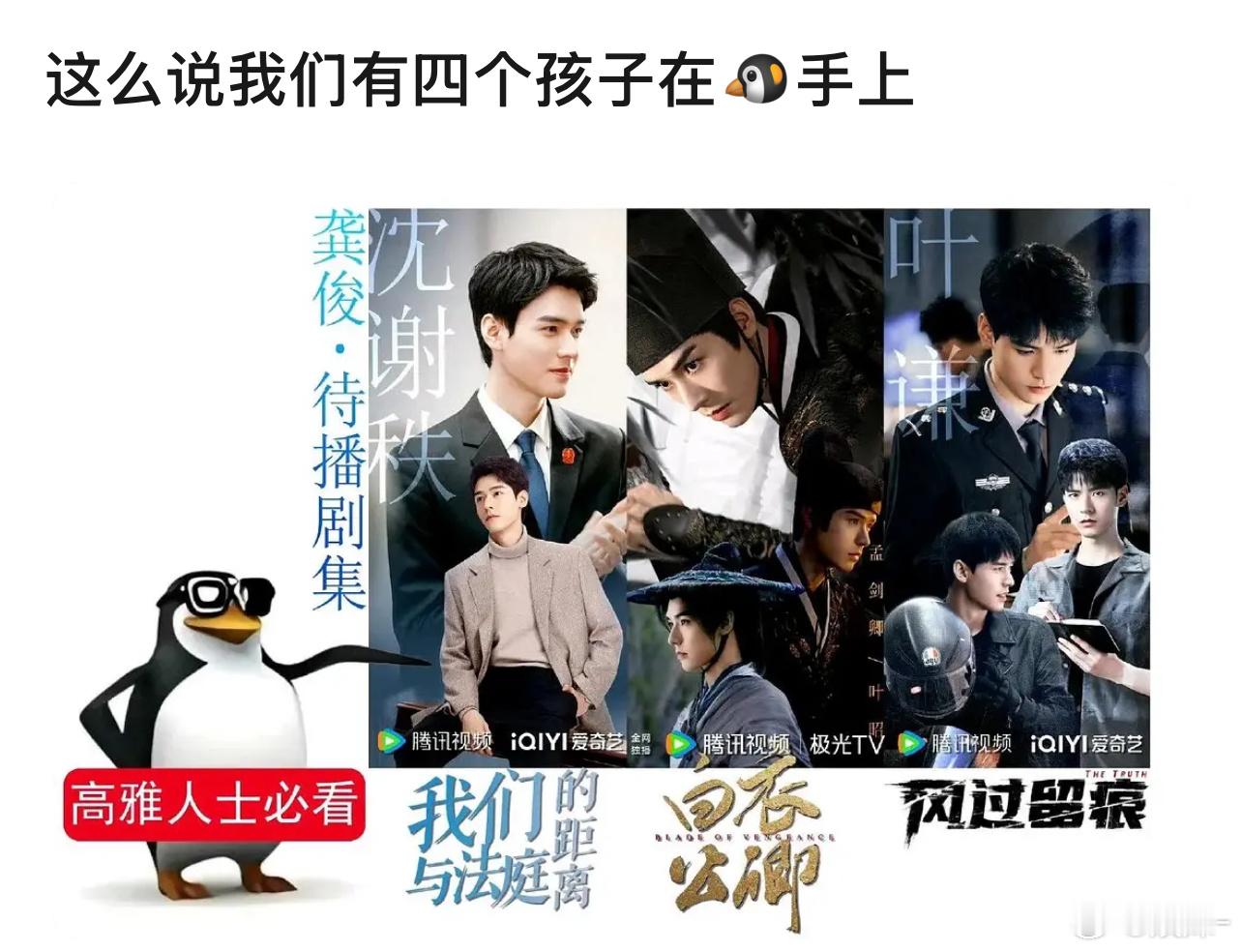 这次轮到俊俊做太子了，不过在🐧播压力很大