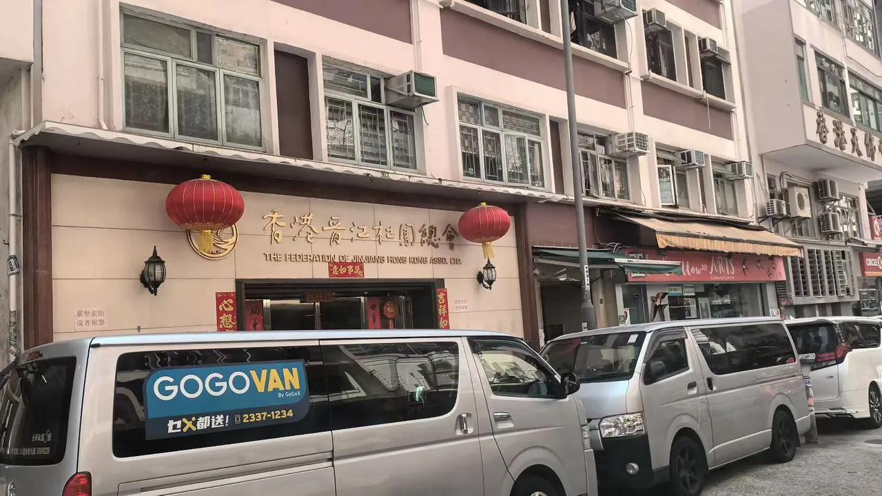 港岛北角老区內街一道风景线，这边香港晋江社团总会置址于此，晋江人是歌曲「爱拼才会